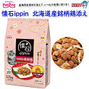 ペットライン 懐石ippin 北海道産銘柄鶏添え 1.2kg(300g×4)
