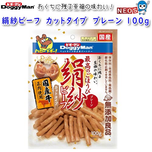 『特長』 保存料、合成着色料、発色剤、酸化防止剤を使わずにつくりました。 毎日のおやつやご褒美に、ぜひどうぞ。 絹のようになめらかな生地を、ドギーマンオリジナル製法で、ケーキのようにふんわりやさしい食感に仕上げました。 牛肉の濃厚な旨みとコク、芳醇な香りがおくちいっぱいに広がります。 愛犬の健やかな毎日のために、グルコサミン、コンドロイチン、コラーゲンを配合。 『対象』 全犬種用 『ライフステージ』 生後2ヶ月以上 『内容量』 100g 『原材料』 肉類（鶏ササミ、鶏肉、牛肉＜国産牛正肉を含む＞）、小麦粉、糖類、タピオカでん粉、コラーゲンペプチド、魚軟骨抽出物（コンドロイチン含有）、グリセリン、トレハロース、膨張剤、ソルビトール、ミネラル類（ナトリウム）、調味料、着色料（カラメル、クチナシ）、ポリリン酸ナトリウム、グルコサミン 『成分』 粗たん白質：10.0％以上 粗脂肪：7.5％以上 粗繊維：1.0％以下 粗灰分：5.0％以下 水分：35.0％以下 『カロリー』 350kcal/100g 『原産国』 日本 『ご注意』 2ヶ月未満の幼犬には与えないでください。 ※リニューアル等により予告なくパッケージ、仕様等の変更がある場合がございます。予めご了承ください。