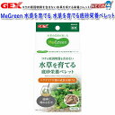 GEX MeGreen 水草を育てる底砂栄養ペレット