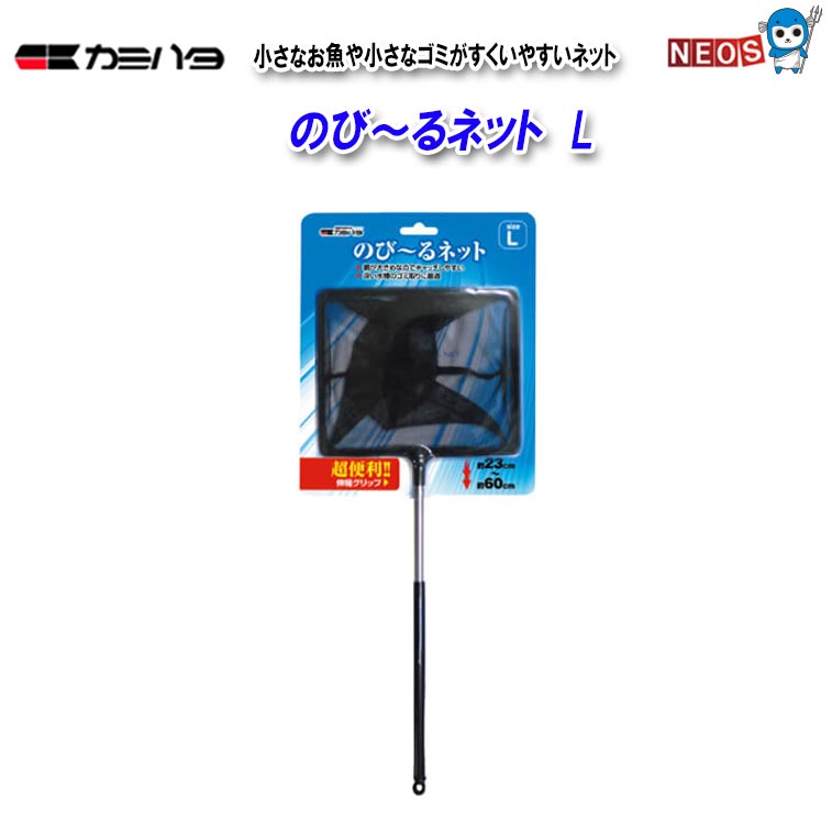 粗目（網目約1×1.5mm）のネットで、小魚から小さなゴミまですくいやすいネットです。 ステンレス製の柄の部分が約23～60cmに伸縮します。 枠サイズ 約15×12.5cm