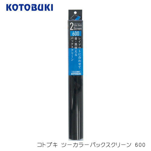 『商品説明』 レイアウトに合わせて青・黒使えるリバーシブルバックスクリーン！！ 両面使用可。 60cm水槽用 『サイズ』 590mm×350mm 『梱包寸法』 W45×D45×H395 ※リニューアル等により予告なくパッケージ、仕様等の変更がある場合がございます。予めご了承ください。