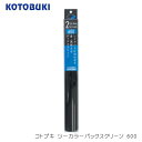 『商品説明』 レイアウトに合わせて青・黒使えるリバーシブルバックスクリーン！！ 両面使用可。 60cm水槽用 『サイズ』 590mm×350mm 『梱包寸法』 W45×D45×H395 ※リニューアル等により予告なくパッケージ、仕様等の変更がある場合がございます。予めご了承ください。