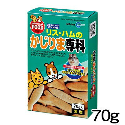 マルカン　リス・ハムのかじりま専科　70g　MR-561【おやつ/餌/えさ/エサ】【ハムスター/うさぎ/リス/..