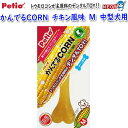 ペティオ かんでるCORN チキン風味 M 中型犬用