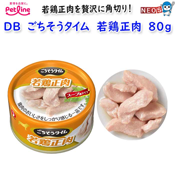 『商品説明』 品質の良い素材をぜいたくに使用し、おいしく調理しました。バラエティ豊かな商品ラインナップで食事の変化を楽しめます。しかもまるごと食べきりサイズ。 良質な素材を贅沢に使用。おいしさしみ込むスープ煮タイプ。 おいしくてやわらかい若鶏正肉を贅沢に角切りし、おいしく調理しました。素材のよさを活かした味でワンちゃんも大満足。スープ仕立て。 『原材料名』 鶏肉、タピオカでん粉、塩化ナトリウム、増粘安定剤（グアーガム、カラギーナン） 『保証成分』 たんぱく質：9.6%以上、脂質：0.6%以上、粗繊維：0.5%以下、灰分：2.2%以下、水分：91.0%以下、ナトリウム：0.15％以下 ※リニューアル等により予告なくパッケージ、仕様等の変更がある場合がございます。 予めご了承ください。