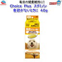 アース ・ペット Choice Plus スタミノン 食欲がないときに 40g