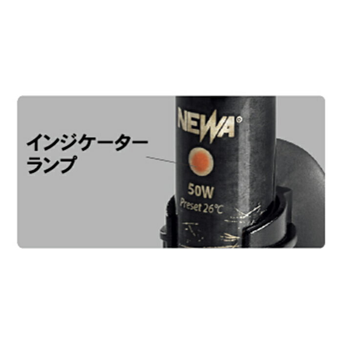 カミハタ　ネワ サーモオートヒーター (NEWA Therm)　NTT200 3