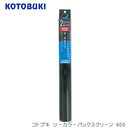 『商品説明』 レイアウトに合わせて青・黒使えるリバーシブルバックスクリーン！！ 両面使用可。 90cm水槽用 『サイズ』 890mm×440mm ※リニューアル等により予告なくパッケージ、仕様等の変更がある場合がございます。予めご了承ください。