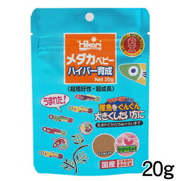 ネコポス290円キョーリン　メダカベビー ハイパー育成　20g