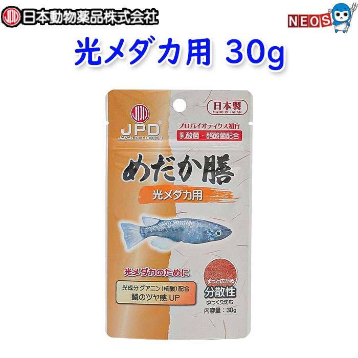 ニチドウ　めだか膳 光メダカ用 30g