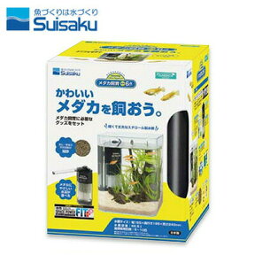 水作　リトルアクアリウム　メダカ飼育基本6点セット【水槽セット】【飼育セット】　【水槽/熱帯魚/観賞魚/飼育】【生体】【通販/販売】【アクアリウム/あくありうむ】【小型】