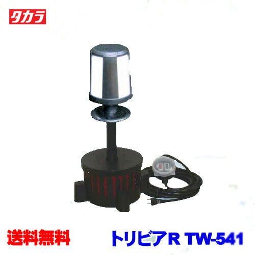 タカラ トリビアR TW-541　【取寄せ商品】【水槽/熱帯魚/観賞魚/飼育】【生体】【通販/販売】【アクアリウム/あくありうむ】【小型】