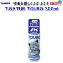 トーラス T・NATUR TOURO 300ml