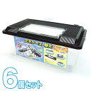 ニッソー プラケース 特大【6個セット】 品番:NWP-156 【取寄商品】【水槽/熱帯魚/観賞魚/飼育】【生体】【通販/販売】【アクアリウム/あくありうむ】【...