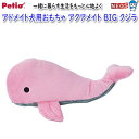 ペティオ アドメイト アクアメイト BIG クジラ