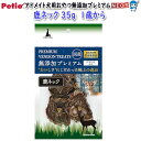 ペティオ アドメイト 無添加プレミアム 鹿ネック 35g