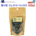 JUN 飾り砂 ジュエリーミックス 100ml (取寄せ商品)