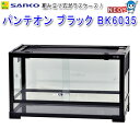 サンコー SANKO　パンテオン　ブラック　BK6035　E12 『特長』 内部の支柱で支えられた安定感のある組立て式ガラスケース 小型の爬虫類・両生類・昆虫・小動物などに。 パネルユニットを組み替えて、通気メッシュの位置が変更できるので、置き場所や生体特性に合わせたセッティングが可能です。 『対象生体』 爬虫類・小動物等(ハムスター等のげっ歯類を除く) 『サイズ(約)』 サイズ：W605×D305×H350mm(外寸) （ガラス厚：約4mm） 『重量』 9.2kg 『付属品』 前面スライド扉用ロック×1セット ランプステー×2個 ロックフック×4個 『ご注意』 飼育対応の生き物はあくまでも目安ですので、ご注意ください。 生き物は、種類や性格、体格(体重やサイズ、成長など)により、個体差があります。飼育者の方は生き物の行動や習性をよく理解・観察して異常や危険を感じた場合は、直ちに使用を中止してください。 ※リニューアル等により予告なくパッケージ、仕様等の変更がある場合がございます。予めご了承ください。