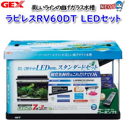 楽天ネオス 楽天市場店GEX　ラピレスRV60DT　LEDセット