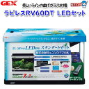 『商品説明』 玄人に人気の曲げガラス水槽セットに人気のLEDライト(クリアLED POWER SLIM 600 ブラック)をセット! 統一感のあるブラックカラーセットです。 『水槽サイズ』 約幅60×奥行30×高さ36cm 『組立時』 約幅61.4×奥行30.7×高さ44cm 『水容量』 約56L 『セット内容』 ガラス水槽、LEDライト、上部式フィルター、ヒーター、ガラスフタ、カルキぬき、水質調整剤 『対応商品』 デュアルマットBC パワー 『砂量目安』 約5～10kg 『セット時の重量』 約72kg以上 『ガラス厚』 5mm 『1日当たり電気代』 約53.1円(50Hz)、53.7円(60Hz) ※リニューアル等により予告なくパッケージ、仕様等の変更がある場合がございます。予めご了承ください。