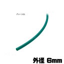 カラー耐圧チューブ 20m グリーン お取り寄せ【水槽/熱帯魚/観賞魚/飼育】【生体】【通販/販売】【アクアリウム/あくありうむ】【小型】