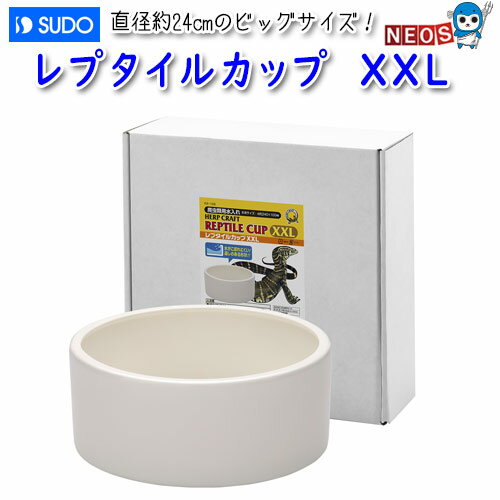 『特長』 床置きタイプの大型爬虫類用水入れです。 直径約24cmのビッグサイズ。 『サイズ』 直径240×100mm ※リニューアル等により予告なくパッケージ、仕様等の変更がある場合がございます。予めご了承ください。