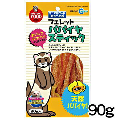 マルカン　フェレット　パパイヤスティック　90g　MR-587【おやつ/餌/えさ/エサ】【ハムスター/うさぎ/リス/モルモット/鳥】【小動物】