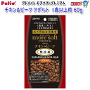 ペティオ アドメイト more soft モアソフトプレミアム チキン&ビーフ アダルト 60g 1歳以上