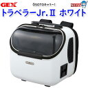 GEX OSOTOキャリー トラベラーJr.2 ホワイト