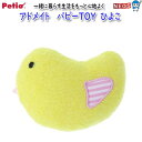 ペティオ アドメイト パピーTOY トイ ひよこ