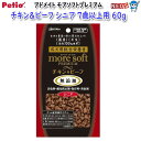 ペティオ アドメイト more soft モアソフトプレミアム チキン&ビーフ シニア 60g 7歳以上