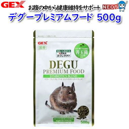 GEX　デグープレミアムフード　シンバイオティクス500g