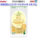ペティオ アドメイト 純国産極上たまごボーロ かぼちゃ味 小粒タイプ 50g