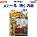 GEX 貝とーる 誘引の素 3回分(4)