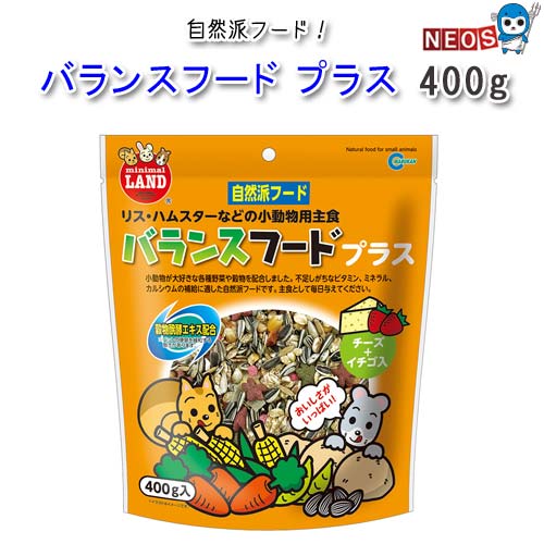 マルカン　バランスフード　プラス　400g　ML-03　【おやつ/餌/えさ/エサ】【ハムスター/うさぎ/リス/..