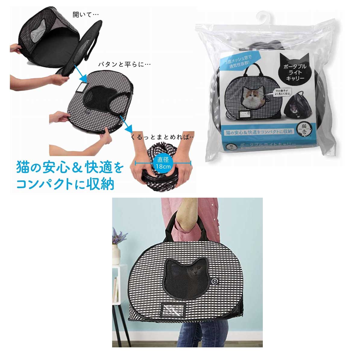 猫壱　ポータブルライトキャリー