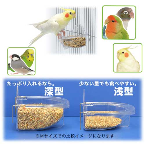 三晃商会　深型バード食器 (L) No.B63