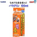 トーラス パウクリン 100ml