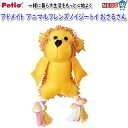 ペティオ アドメイト アニマルフレンズノイジートイ おさるさん
