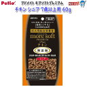 ペティオ アドメイト more soft モアソフトプレミアム チキン シニア 60g 7歳以上