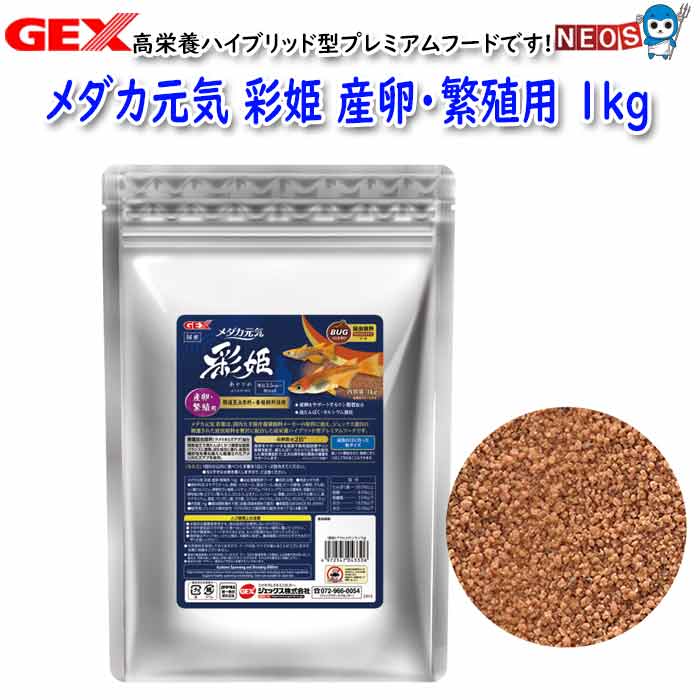『特徴』 ・国内大手海洋飼料メーカーの原料に加え、ジェックス独自の精選された昆虫原料を贅沢に配合した高栄養ハイブリッド型プレミアムフードです。 ・特殊加工で高たんぱくかつ適度な脂質バランスに調整しました。 ・消化吸収に優れ、抜群の嗜好性を兼ね備えた厳選されたアメリカミズアブを使用しました。 ・産卵をサポートする高度不飽和脂肪酸やリン脂質を配合。高たんぱく、カルシウムを強化配合した高栄養設計で、上部な卵を産む親魚の健康をサポートします。 ・超ソフト顆粒なので、簡単にすりつぶして与えることができます。 ・便利なミニスプーン付 『対象』 ・メダカ 『タイプ』 ・顆粒 『内容量』 ・約1kg 『粒サイズ』 ・約0.2～0.4mm 『原材料』 ・オキアミミール、魚粉、イカミール、昆虫ミール、魚油、ビール酵母、小麦粉、でん粉、リン酸カルシウム、植物性ガム物質、レシチン、グアガム、ベタイン、パラコッカス菌体末、炭酸カルシウム、酵母抽出物、ビタミン類(A、B、C、D3、E、K、ビオチン、イノシトール、葉酸、コリン)、ミネラル類(リン、鉄、マグネシウム、亜鉛、マンガン、銅、ヨウ素、コバルト、ナトリウム、カルシウム、カリウム、アルミニウム) 『保証成分』 ・たんぱく質:50.0%以上、脂質:8.0%以上、粗繊維:3.5%以下、灰分:18.0%以下、水分:10.0%以下 [food]