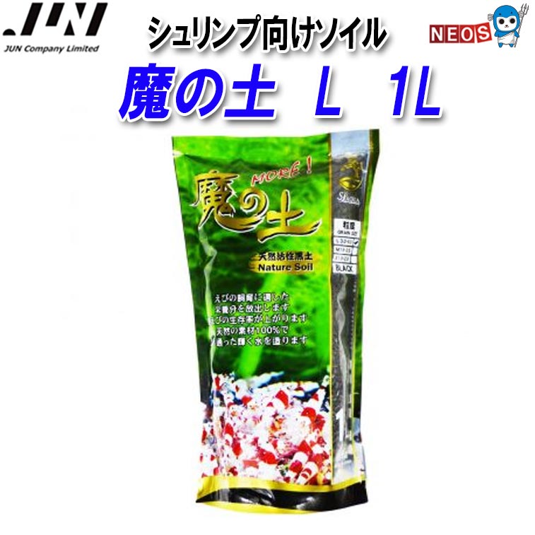 JUN 魔の土L 1L