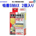 コトブキ 吸着シマックス 2個入り
