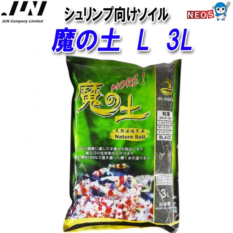 JUN 魔の土 L 3L