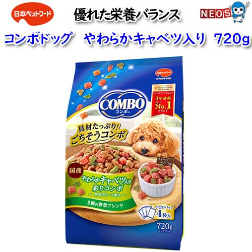 日本ペットフード コンボドッグやわらかキャベツ入り 720g（180g×4袋入り）