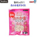 ペットプロ カニかまスライス 150g