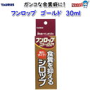トーラス フンロップ ゴールド 30ml