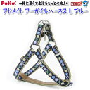 ペティオ アドメイト アーガイルハーネス L ブルー