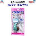 アース・ペット ねこモテ 水玉マウス