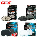 GEX メガパワー6090用 交換ろ材セット 【新着】【水槽/熱帯魚/観賞魚/飼育】【生体】【通販/販売】【アクアリウム/あくありうむ】【小型】